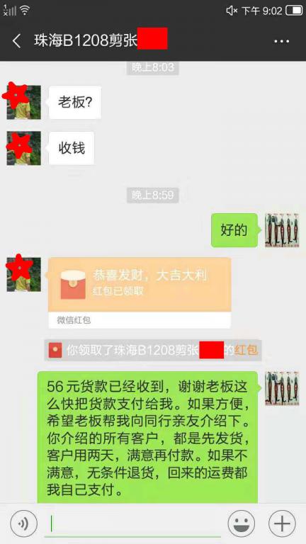 12月11日珠海客戶轉賬56元至微信賬戶