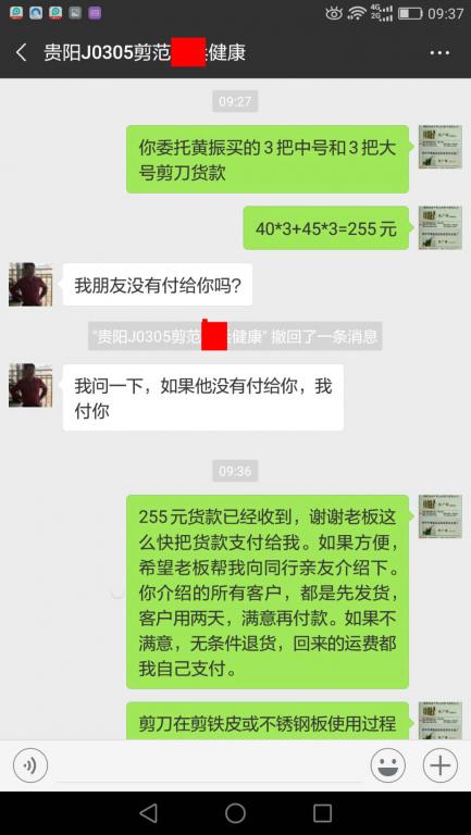 3月5日貴陽(yáng)客戶轉(zhuǎn)賬255元至微信賬戶