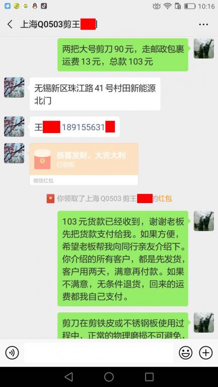 2月16日上?？蛻艮D(zhuǎn)賬103元至微信賬戶