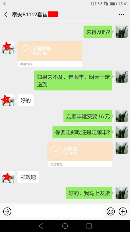 4月1日泰安客戶轉(zhuǎn)賬100元至微信賬戶