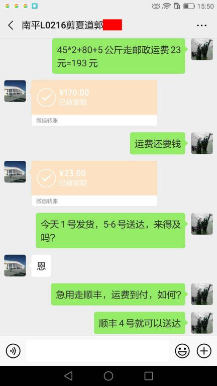 6月1日南平客戶轉(zhuǎn)賬193元至微信賬戶