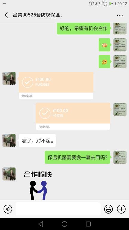 5月31日呂梁客戶轉(zhuǎn)賬100元至微信賬戶