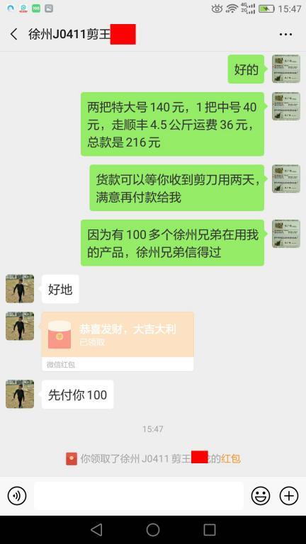 5月7日徐州客戶轉(zhuǎn)賬100元至微信賬戶