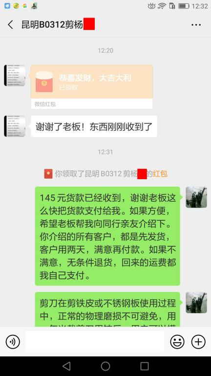 6月27日昆明客戶轉(zhuǎn)賬145元至微信賬戶