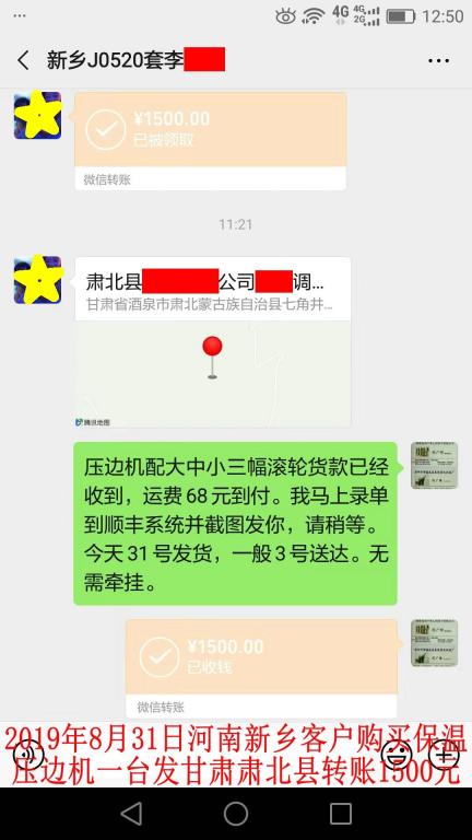 8月31日新鄉(xiāng)客戶轉(zhuǎn)賬1500元至微信賬戶