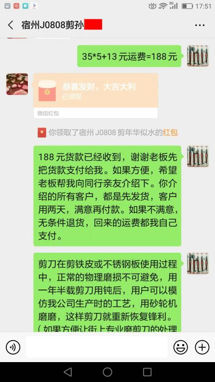 8月7日宿州客戶(hù)轉(zhuǎn)賬188元至微信賬戶(hù)