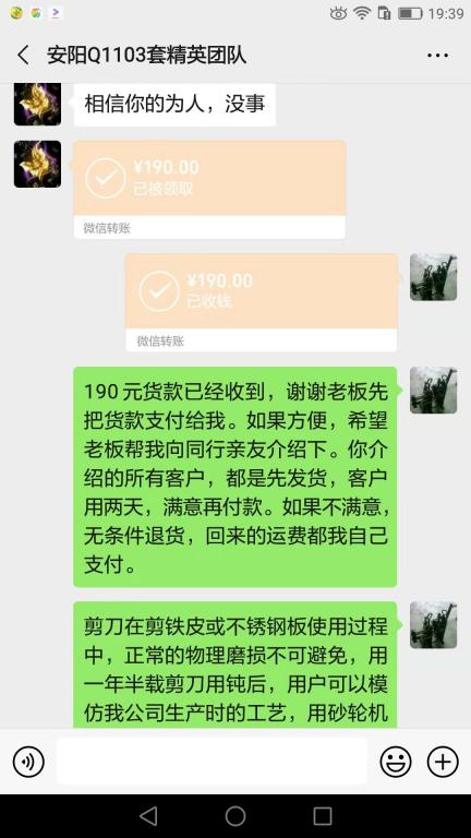 8月5日安陽(yáng)客戶(hù)轉(zhuǎn)賬190元至微信賬戶(hù)