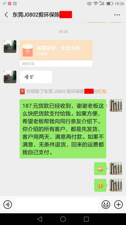 8月15日東莞客戶(hù)轉(zhuǎn)賬187元至微信賬戶(hù)