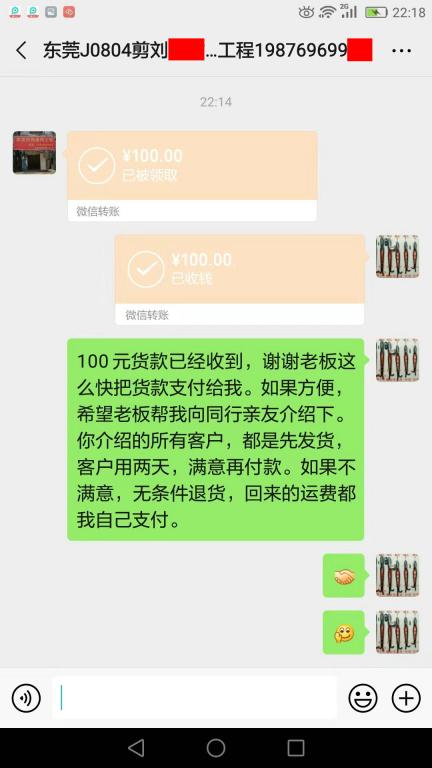 8月9日東莞客戶(hù)3轉(zhuǎn)賬103元至微信賬戶(hù)