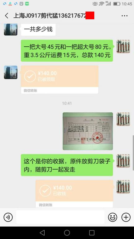 9月22日上海客戶轉(zhuǎn)賬140元至微信賬戶