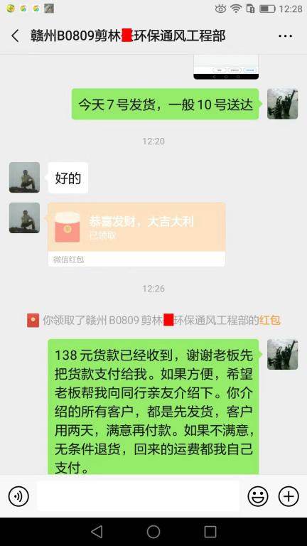 8月7日贛州客戶(hù)轉(zhuǎn)賬138元至微信賬戶(hù)