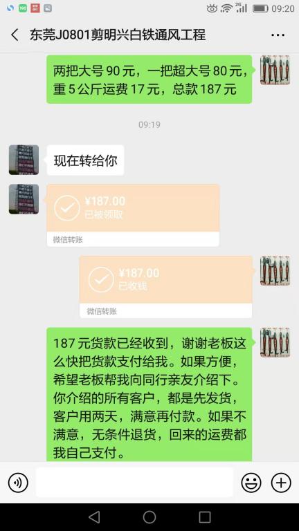 8月4日東莞客戶(hù)轉(zhuǎn)賬187元至微信賬戶(hù)