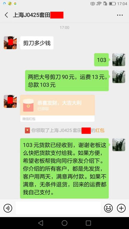 8月23日上?？蛻艮D(zhuǎn)賬103元至微信賬戶