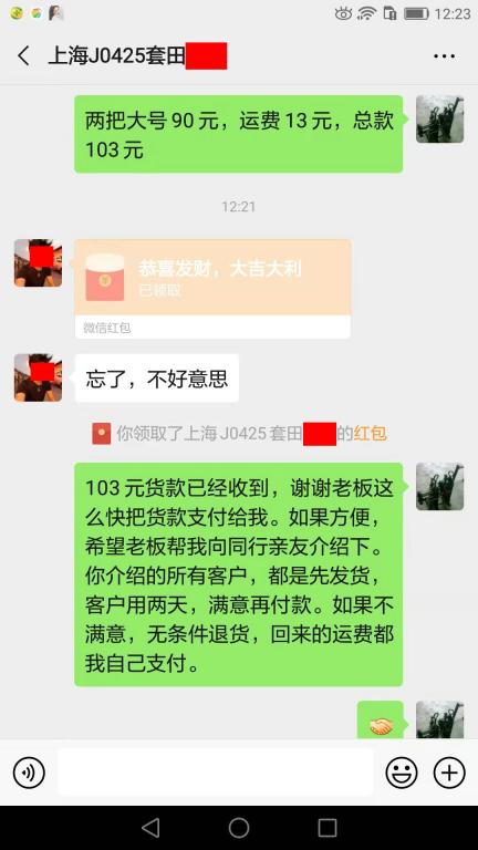 8月15日上?？蛻?hù)轉(zhuǎn)賬103元至微信賬戶(hù)