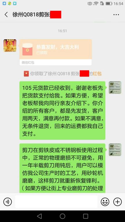 12月10日徐州客戶轉賬105元至微信賬戶