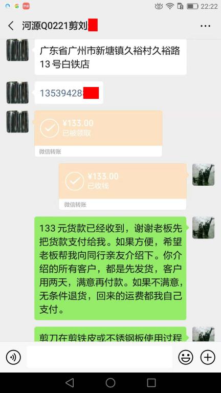 10月20日河源客戶轉(zhuǎn)賬133元至微信賬戶