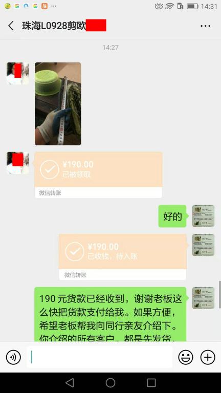 11月5日珠海客戶轉(zhuǎn)賬190元至微信賬戶