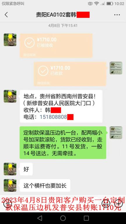 4月8日貴陽(yáng)客戶轉(zhuǎn)賬1710元